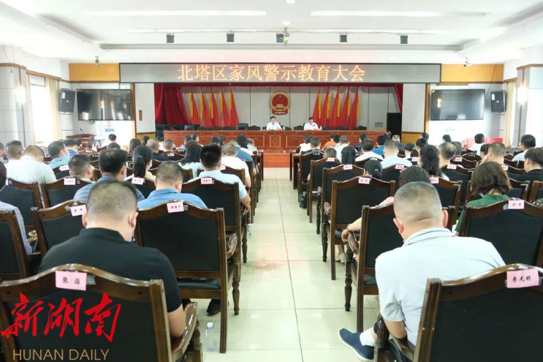 强化家风警示教育 筑牢家庭廉洁防线_邵阳头条网